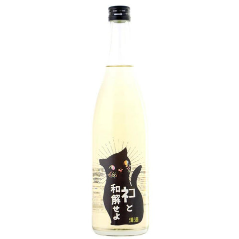 MIYOSHIKIKU NECO WAKA 三芳菊 ネコと和解せよ 無濾過 生原酒 720ml