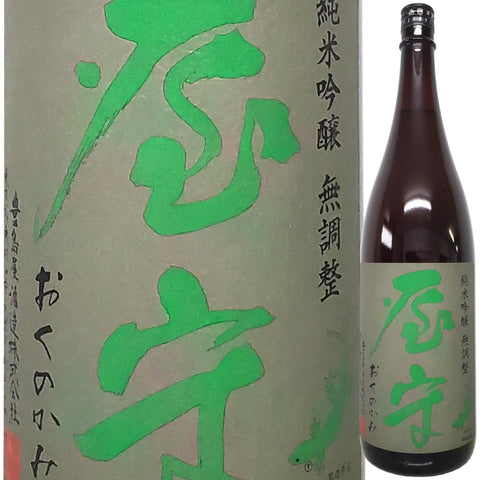 OKU NO KAMI JUNMAI GINJO 屋守 純米 無調整生詰 720ml