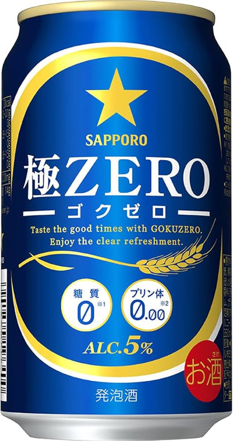 SAPPORO GOKUZERO BEER 5% 札幌極Zero 無糖啤酒罐裝350ml