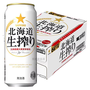 SAPPORO HOKKAIDO NAMASHIBORI 5.5% 北海道札幌 [生搾]生啤酒500ml