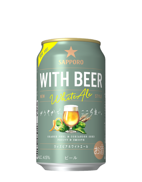 SAPPORO WITH BEER WHITE ALE 4.5% 札幌 WITH BEER 白啤酒 350ml