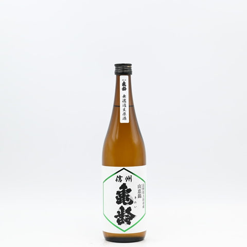 SHINSHU KIREI YAMAKEINISHIKI JUNMAI GINJO NAMA 信州亀齢 純米吟醸 山恵錦 無濾過生原酒 720ml