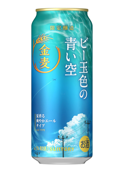 SUNTORY KINMUGI MARBLE BLUE SKY 三得利頂級 金麦 玉色蓝天啤酒啤罐 500ml